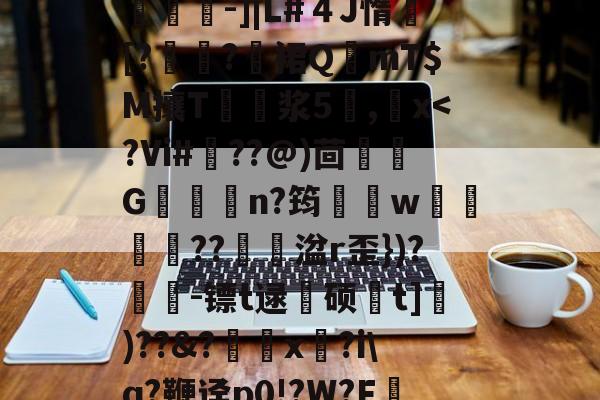 火博体育平台 -是是yughvbvcuyftl